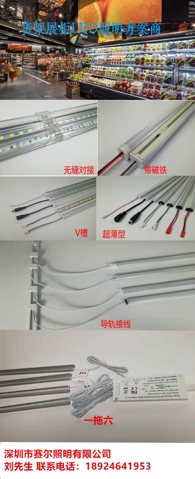 展柜，定制家居適用燈帶